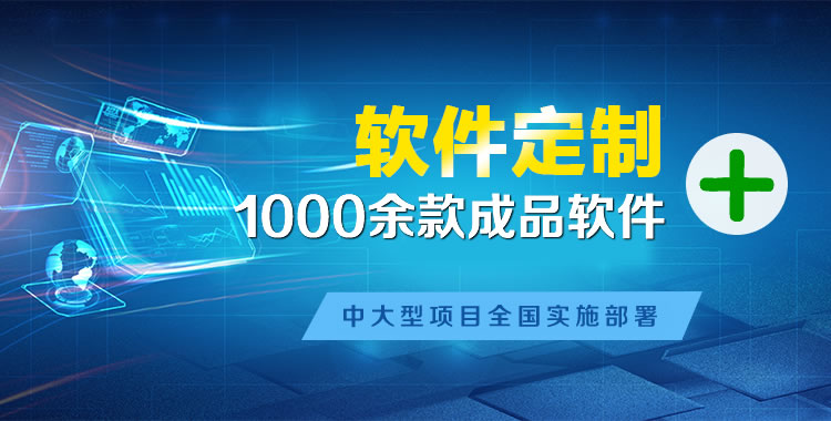 松潘软件开发